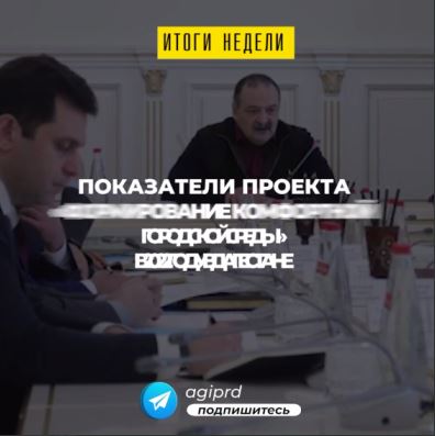 Главная новость 12-18 февраля