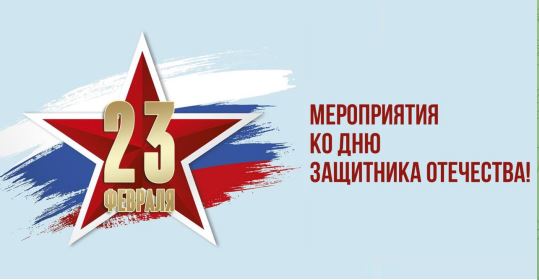 В Дагестане пройдут мероприятия, посвященные Дню защитника Отечества