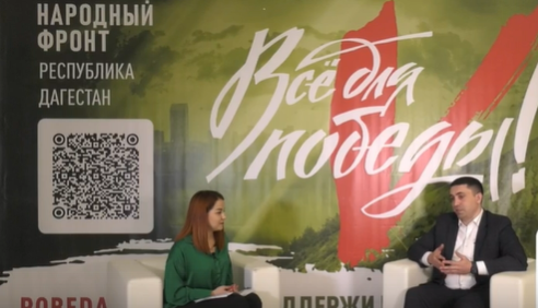 Камил Саидов: «Участники СВО — настоящие защитники родины»