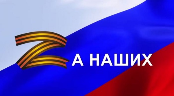 Ровно год назад Верховный главнокомандующий Владимир Владимирович Путин объявил о начале спецоперации