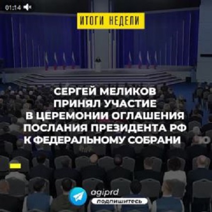 Главная новость 19-25 февраля