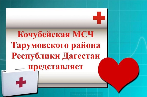 Кочубейская МСЧ. О вакцинации