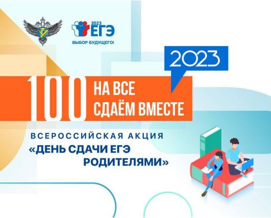 Дагестанские родители сдадут ЕГЭ