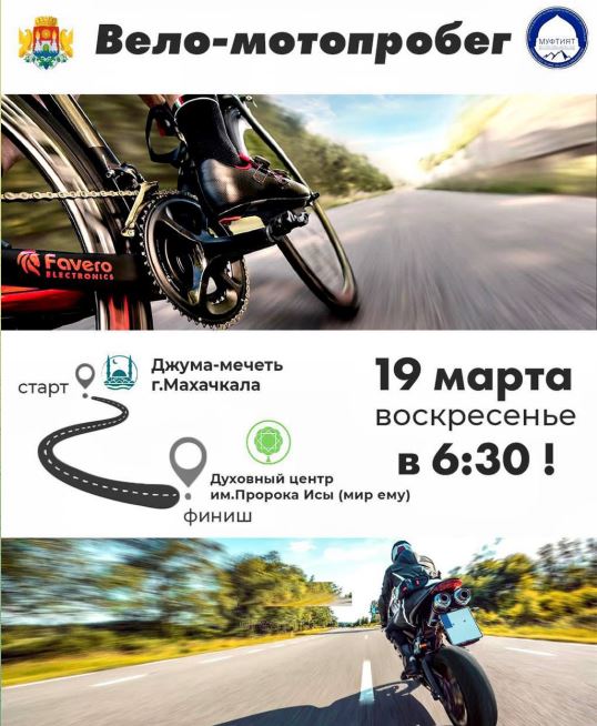 Дорогие друзья приглашаем всех на вело-мотопробег, посвященный девятой годовщине воссоединения Крыма с Россией