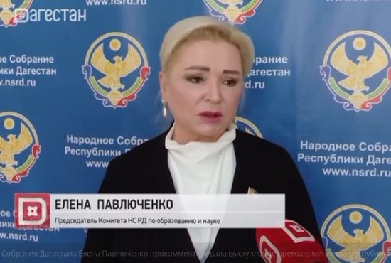 Депутат Народного Собрания Дагестана Елена Павлюченко прокомментировала выступление премьер министра республики о деятельности правительства региона за прошлый год.