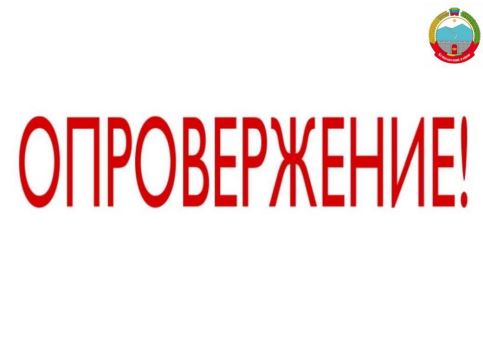 В социальных сетях опубликован материал с информацией о гражданине, который представляется исполняющим обязанности Председателя районного Собрания депутатов Буйнакского района