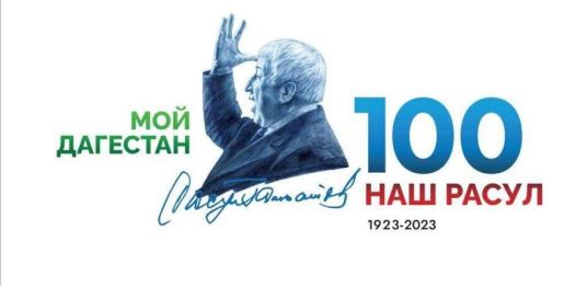Сергей Меликов проводит заседание оргкомитета по проведению празднования 100-летия со дня рождения народного поэта РД Расула Гамзатова