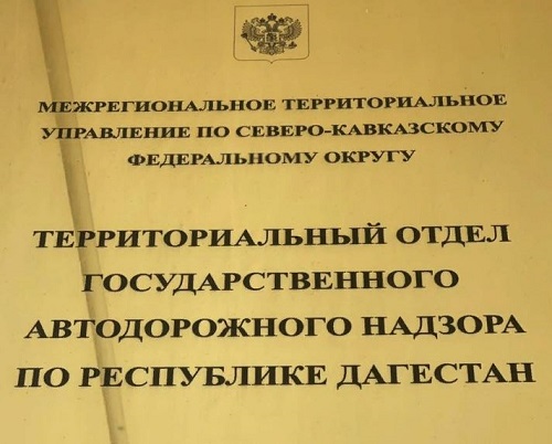 Ространснадзор по Дагестану напоминает об ответственности за перевозку пассажиров без лицензии
