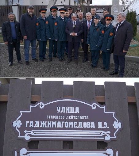 В Краснодаре назвали улицу в честь Героя России Нурмагомеда Гаджимагомедова, погибшего в спецоперации