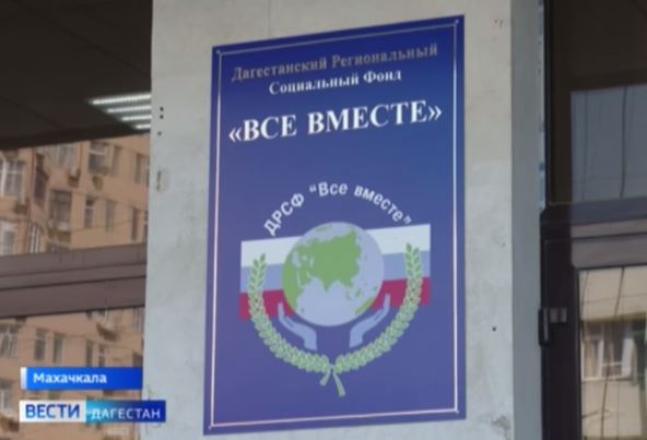 Год заботы и поддержки. Фонд «Все вместе» подводит первые итоги