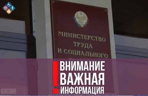Опровержение Минтруда РД по опубликованной в Дагестанской общественно-политической газете «Черновик» жалобе Исаковой У.М. на отказ УСЗН в заключении с ней социального контракта