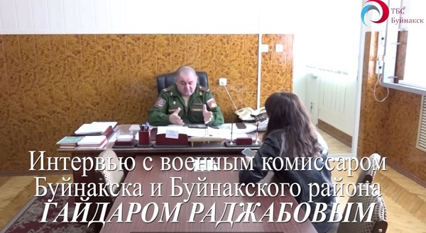 Интервью с военным комиссаром Буйнакска и Буйнакского района