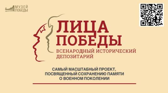 МФЦ Дагестана совместно с Музеем Победы Москвы проводит исторический проект «Лица Победы»