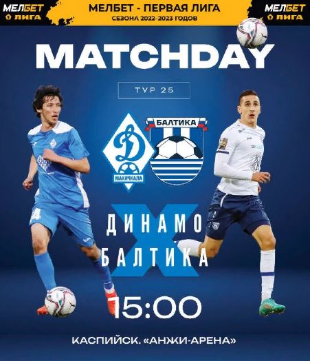MATCHDAY! Уже сегодня встречаемся дома с «Балтикой»!