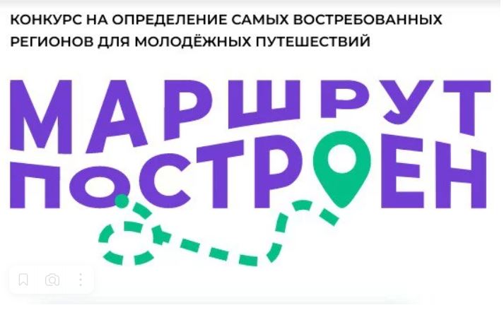 Дагестан вошел в ТОП-10 всероссийского конкурса «Маршрут построен»