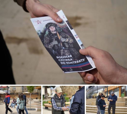 В Дербенте волонтеры раздавали листовки с информацией о том, как поступить на военную службу по контракту.