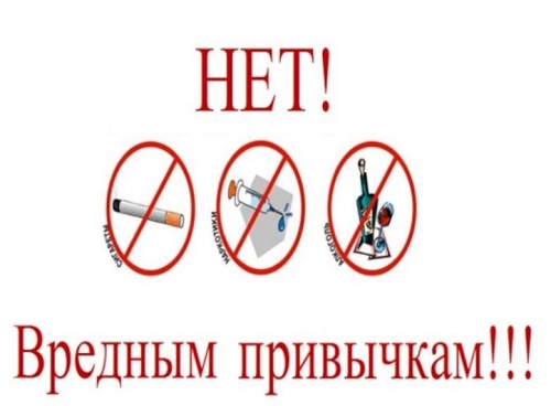 Неделя отказа от вредных привычек