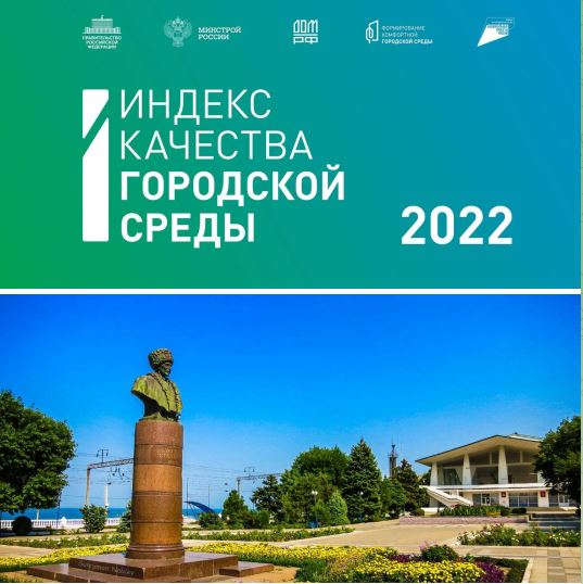 Махачкала признана городом с благоприятной средой