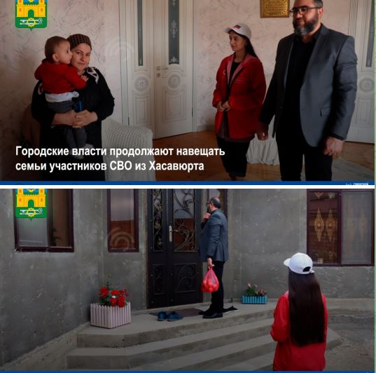 Городские власти продолжают навещать семьи участников СВО из Хасавюрта