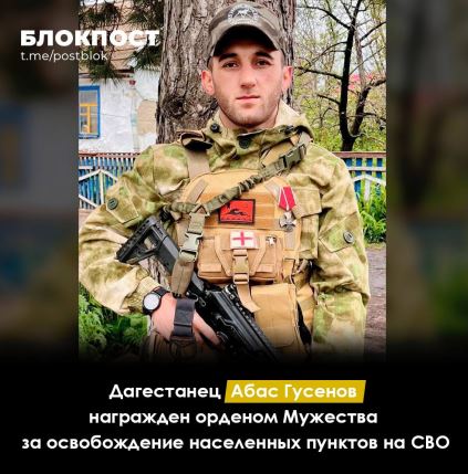Командир установки разминирования «Метеорит» из села Цанатль Гумбетовского района Абас Гусенов участвует в СВО с самого ее начала.