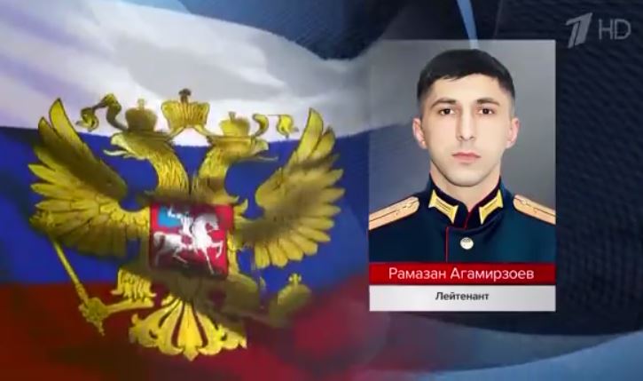 Ещё один дагестанец отличился на поле боя! Минобороны России сообщило о подвиге Рамазана Агамирзоева из Рутульского района