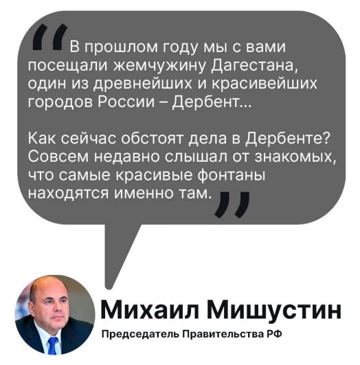 Михаил Мишустин: Дербент - один из красивейших городов России