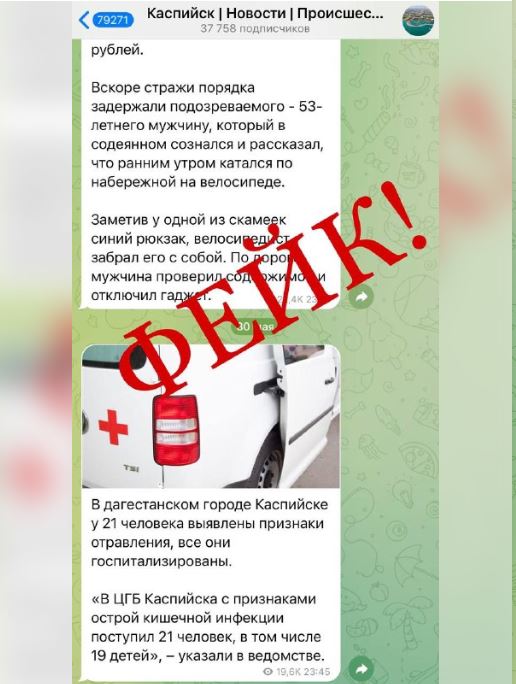 Опять та же картинка и тот же фейк!