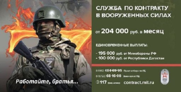 Служба по контракту