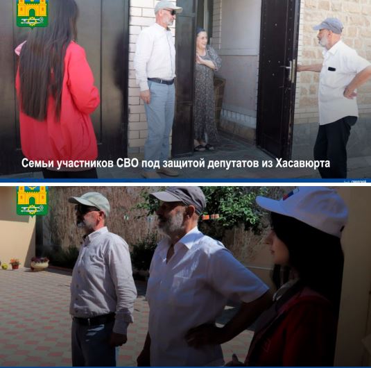 Семьи участников СВО под защитой депутатов из Хасавюрта