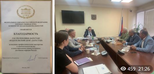 В Государственной Думе Федерального Собрания РФ состоялась встреча Председателя комитета Государственной Думы по делам национальностей Г. Ю. Семягина с руководством Ассоциации книгоиздателей 