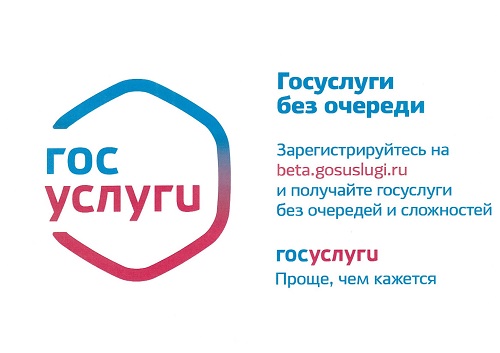 Зарегистрировать новорождённого ребенка на «Госуслугах»- легко и удобно