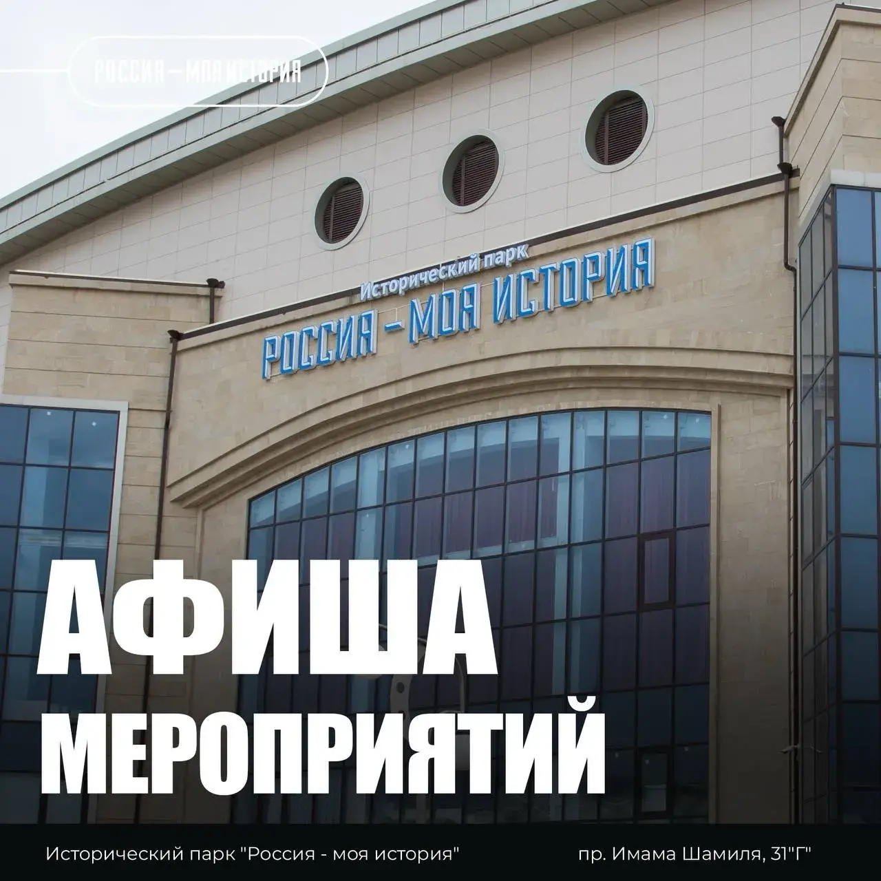От экипировки Росгвардии до уроков первой помощи: что покажут 3 сентября в Историческом парке