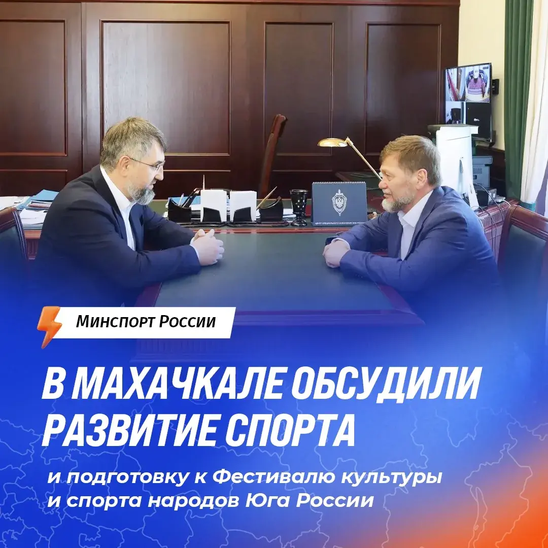 Более тысячи участников: в Дагестане готовятся к Фестивалю культуры и спорта народов Юга России