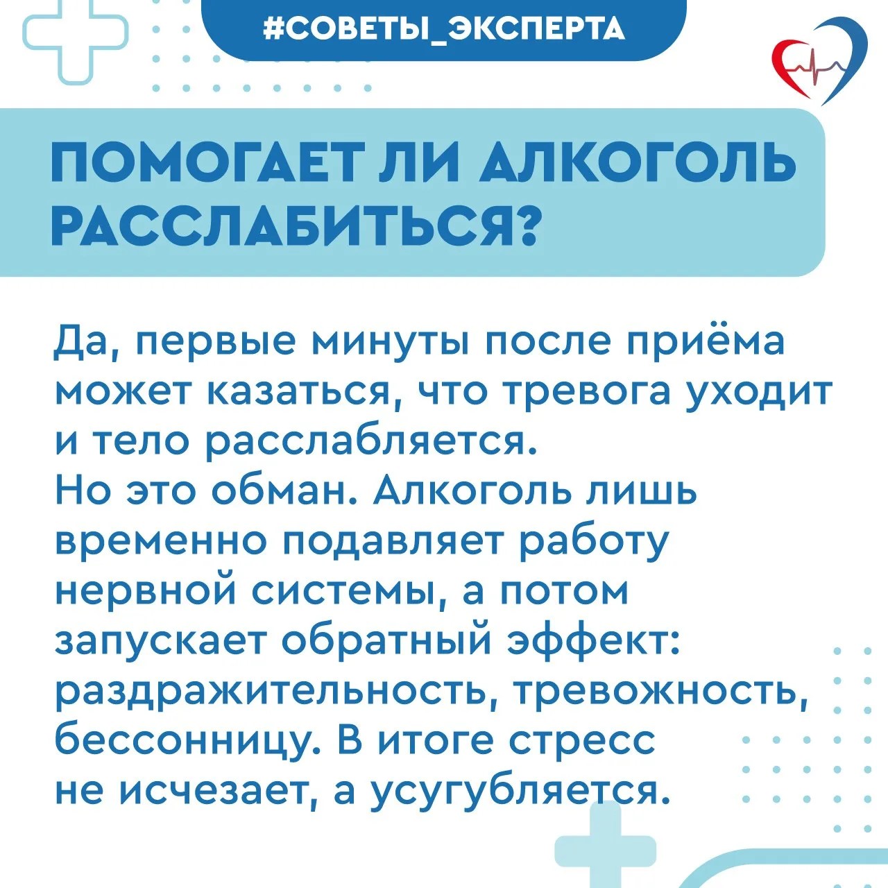 Алкоголизм - это...?