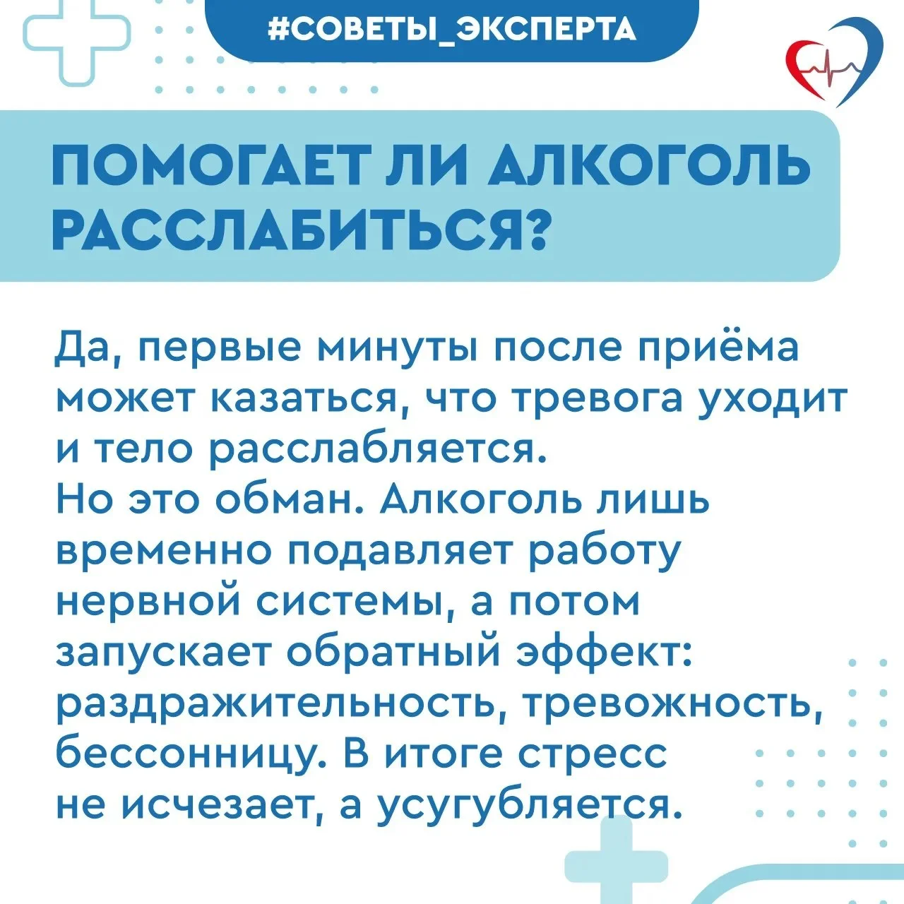 Алкоголизм - это...?