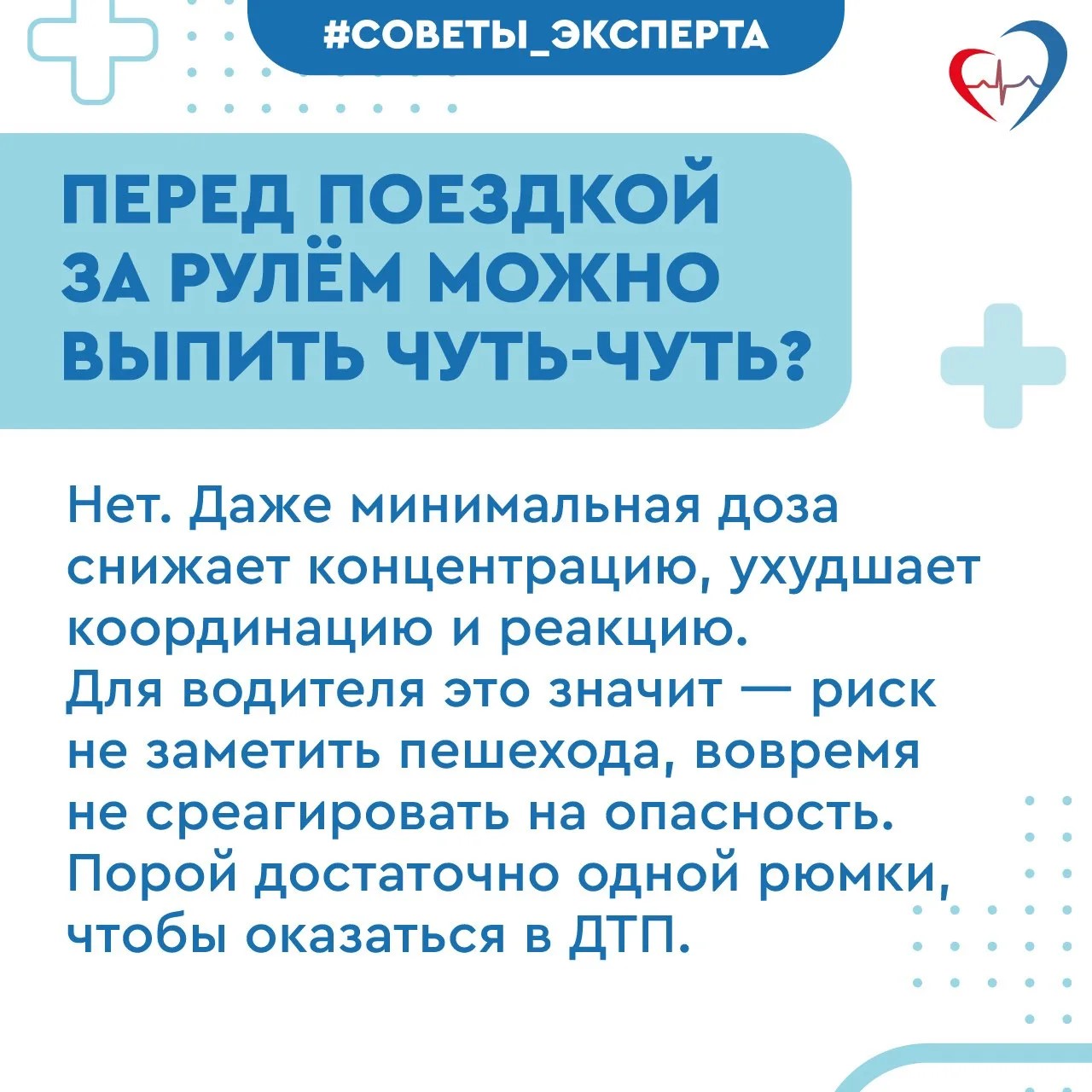 Формирование мотивации на здоровый образ жизни для молодежи