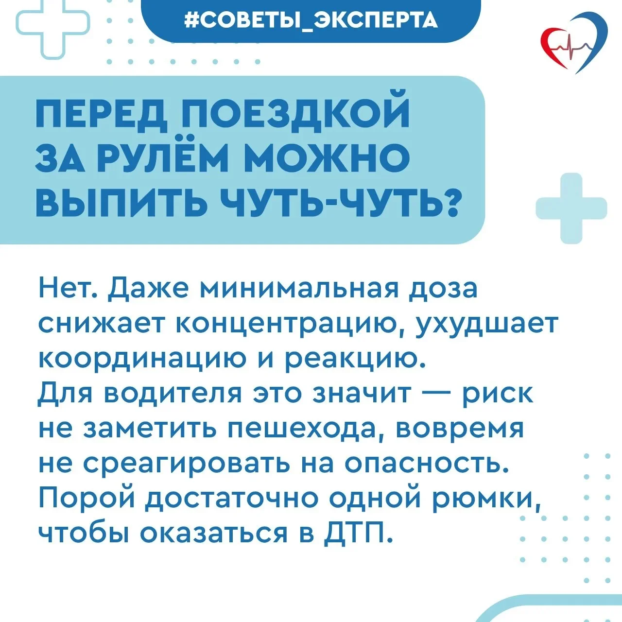 Формирование мотивации на здоровый образ жизни для молодежи