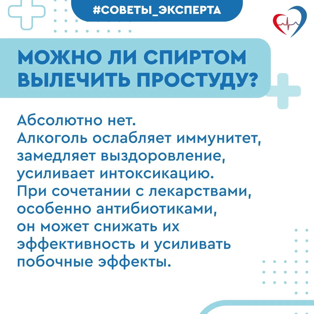 Алкоголь - важнейшая преграда для здорового долголетия