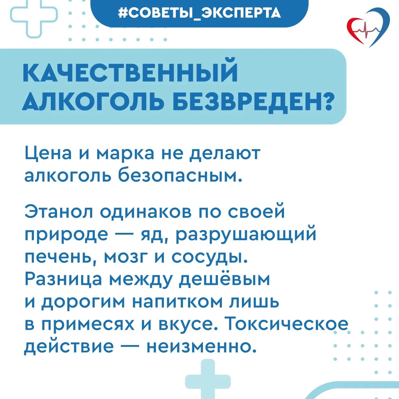 Алкоголь всегда работает против здоровья