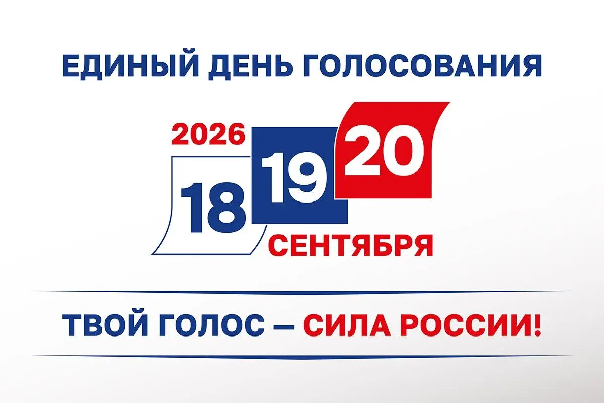 Фёдор Щукин призвал дагестанцев принять участие в голосовании 18-20 сентября