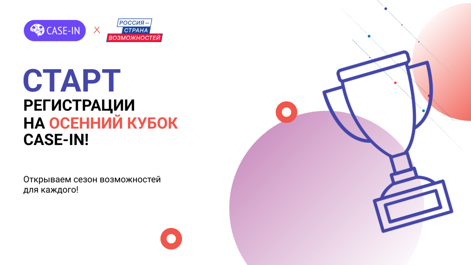 Дагестанские школьники и студенты могут принять участие в международном инженерном чемпионате CASE-IN