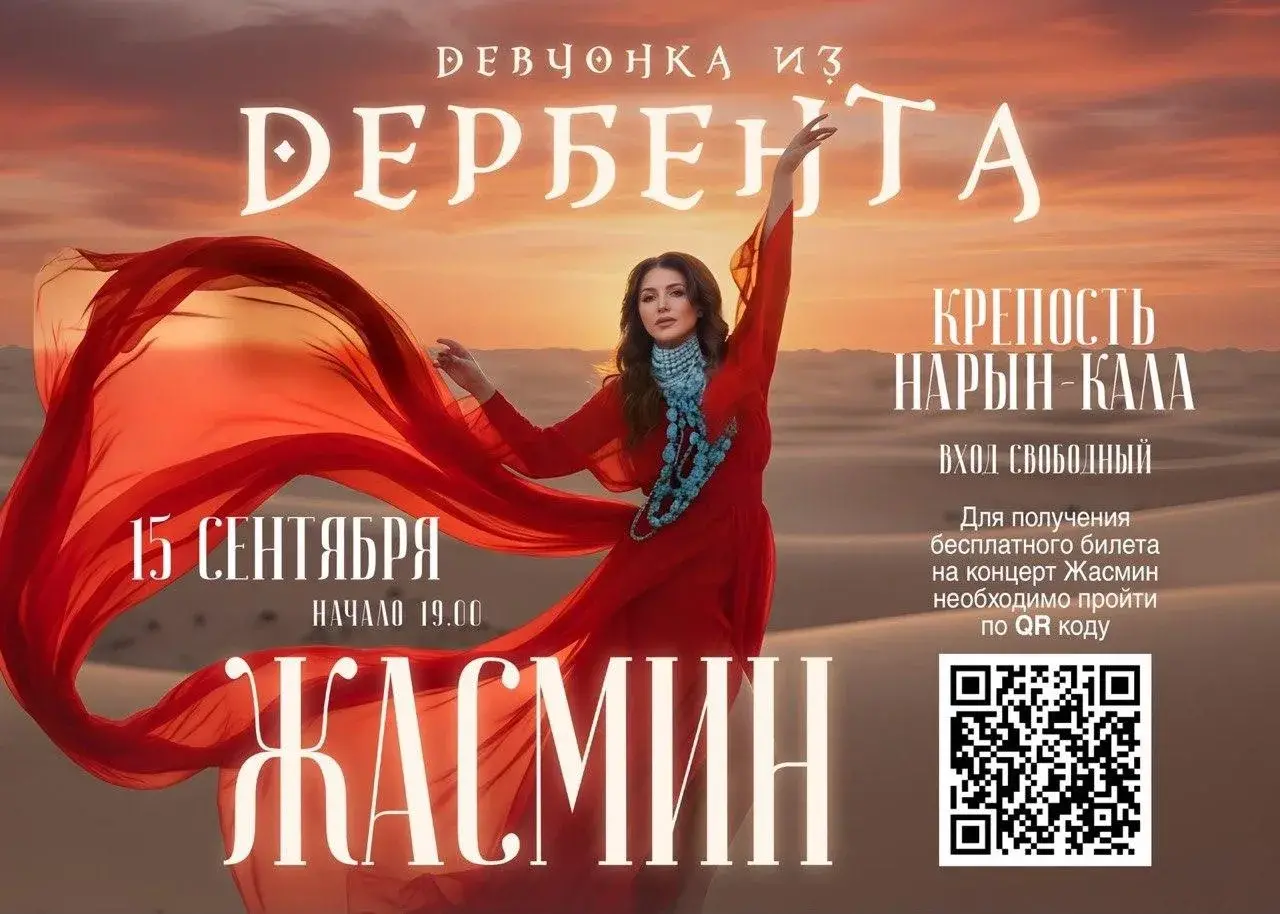 Жасмин выступит с благотворительным концертом в Дербенте