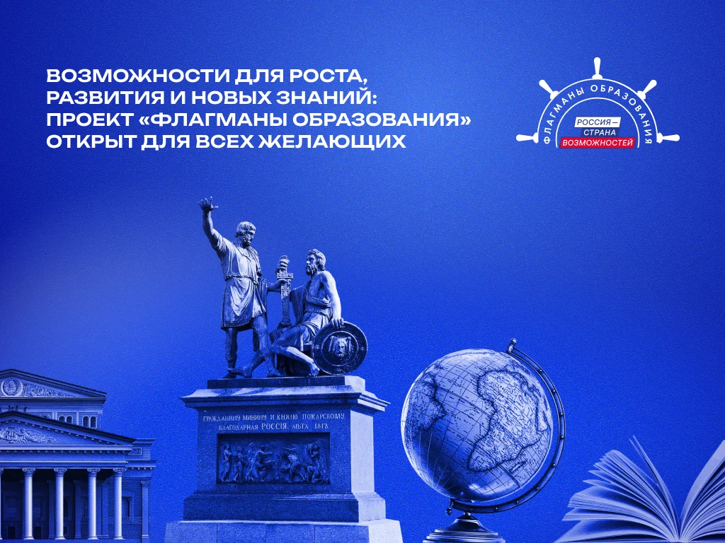 Жителям Дагестана открыли доступ к образовательным сервисам проекта «Флагманы образования»