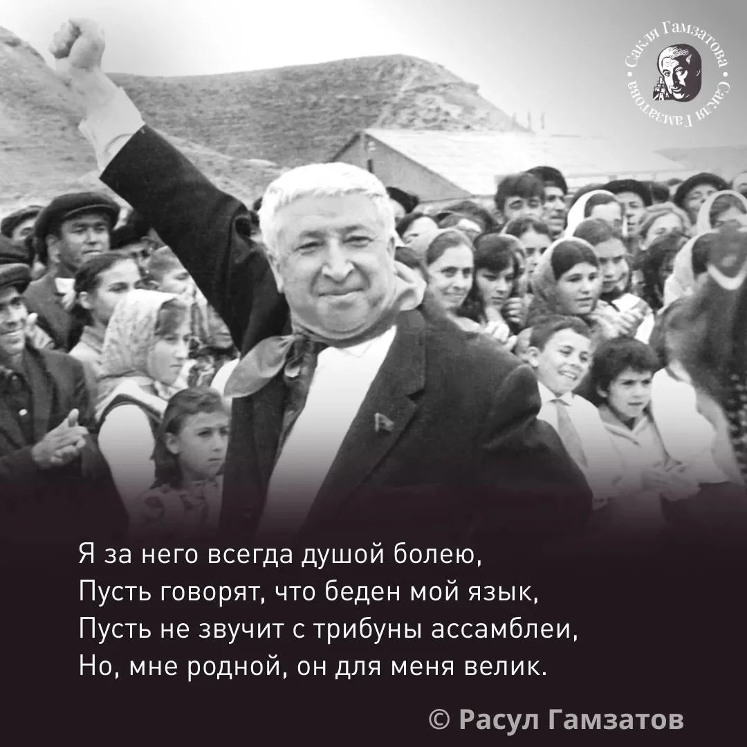 Языковая палитра России