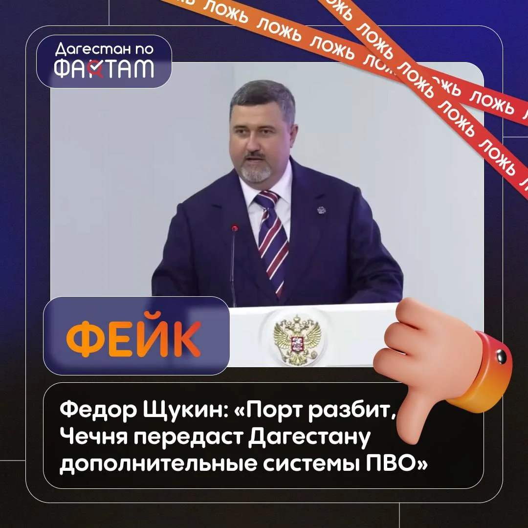 В Сети распространяют видео с фейковым заявлением Фёдора Щукина о ПВО