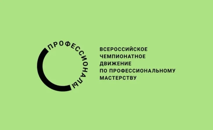 В Великом Новгороде с 14 сентября пройдёт финал Чемпионата высоких технологий