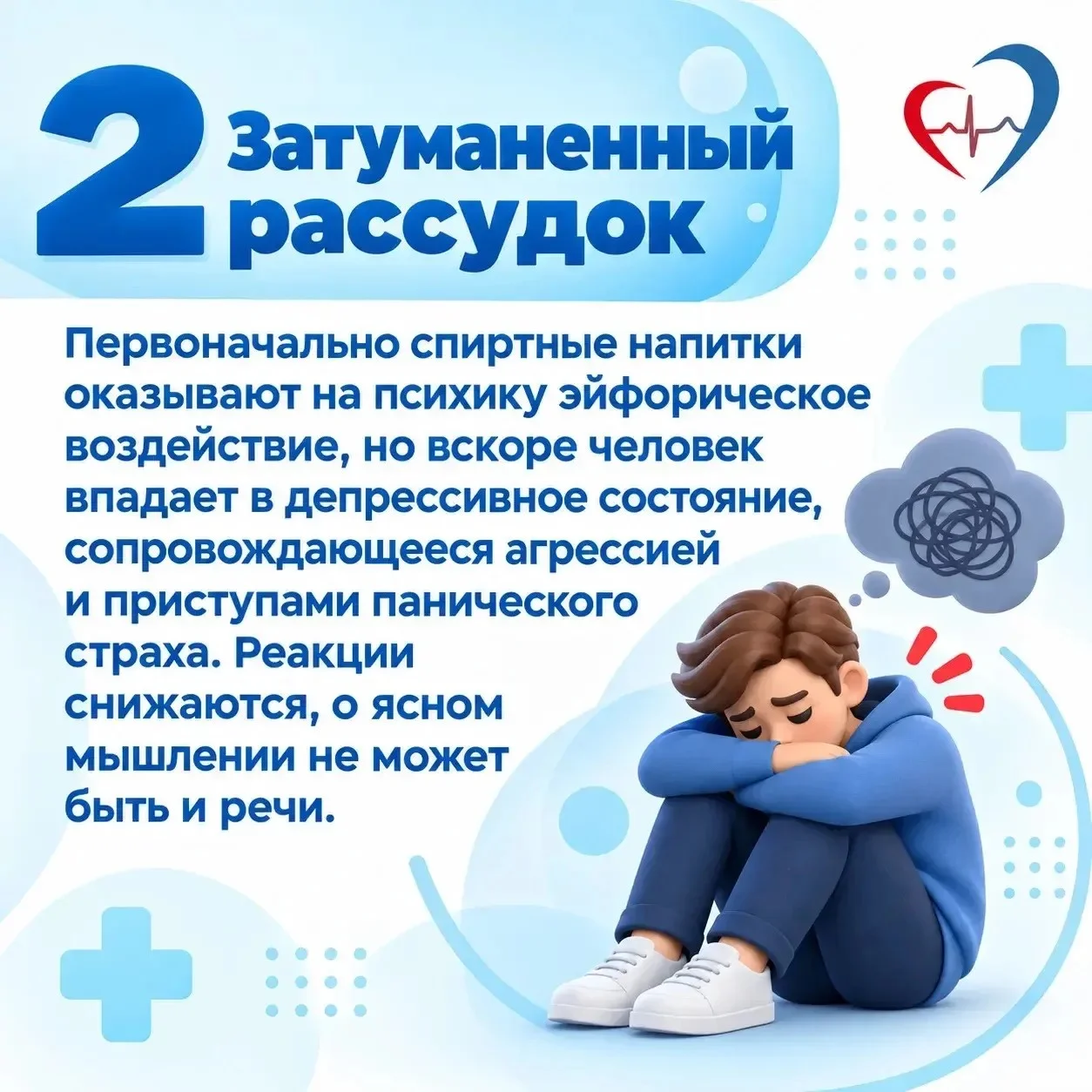 Восстановление организма после отказа от алкоголя