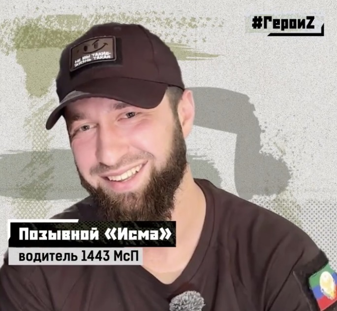 Правнук Героя России Абдулхакима Исмаилова участвует в боях на Сумском направлении
