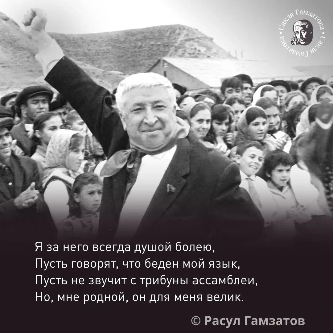 «Наши языки объединяют прошлое, настоящее и будущее»: в Дагестане отмечают новый праздник
