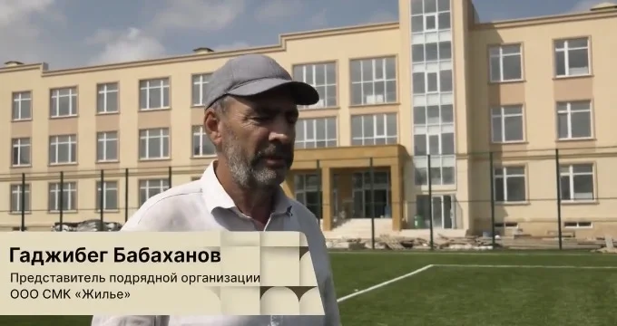 В Дербенте завершается строительство крупнейшей школы города